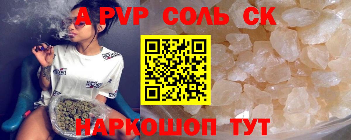 А ПВП мука Новороссийск