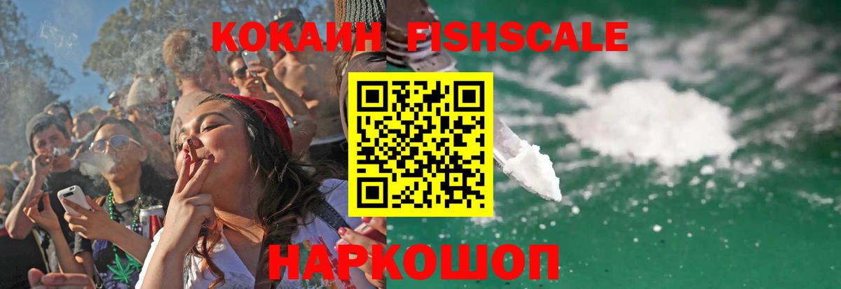 КОКАИН Колумбийский Новороссийск