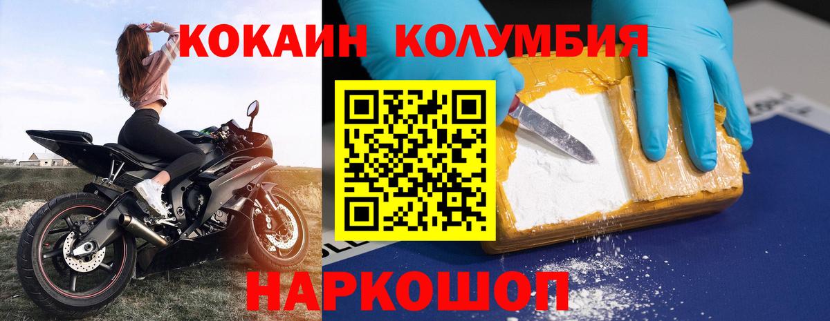 Новороссийск  Cocaine Columbia  Вход с VPN  COCAIN Боливия 