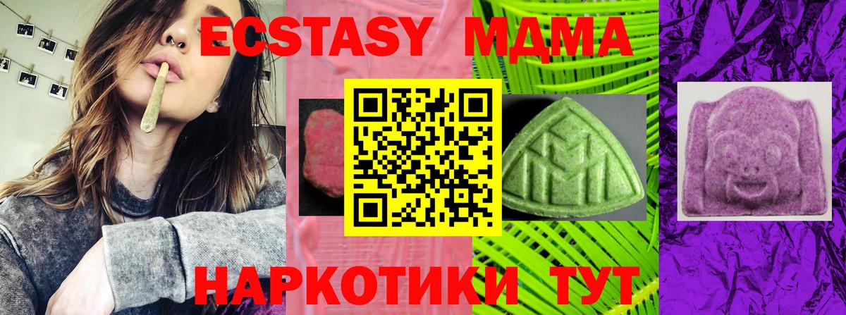 Ecstasy DUBAI  Экстази Дубай  Экстази  Вход с VPN  Новороссийск 
