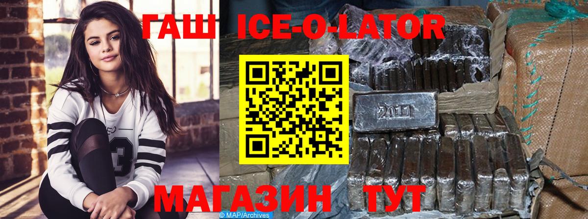 Гашиш гарик Новороссийск