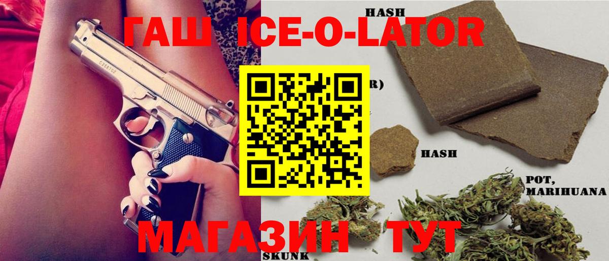 Новороссийск  ГАШИШ AMNESIA HAZE  ГАШИШ убойный  Вход с VPN 