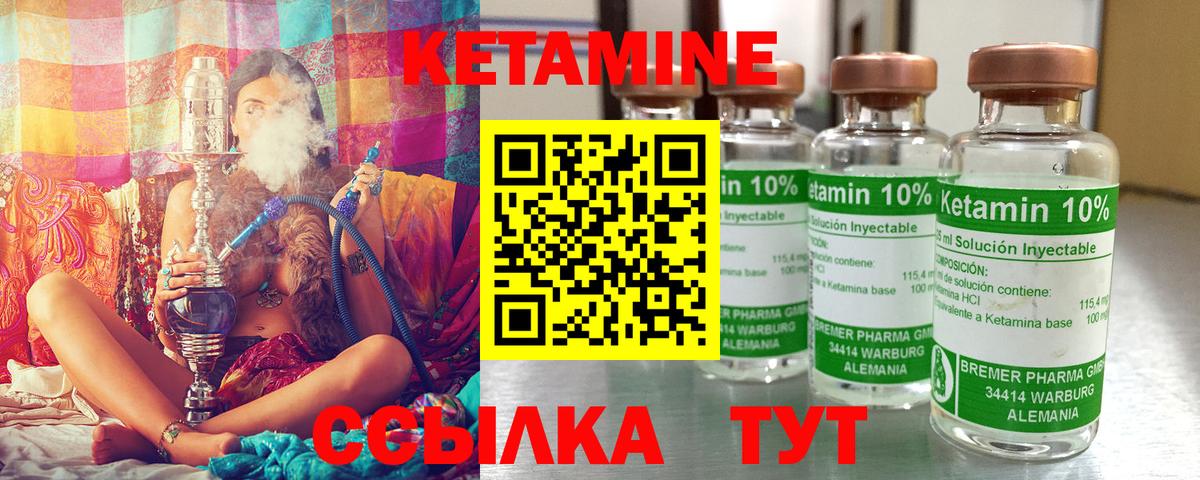 Кетамин ketamine Новороссийск