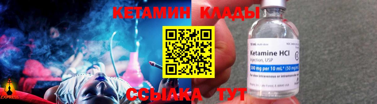 Новороссийск  mega ссылки  Вход с VPN  КЕТАМИН ketamine 