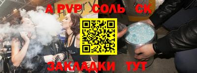 молекула духа Славянск-на-Кубани
