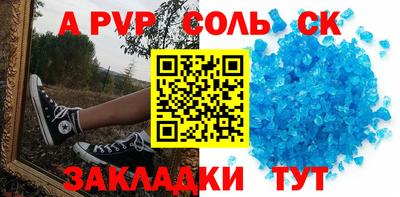 трава Сланцы