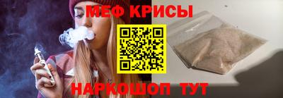 крисы Славгород