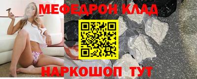 молекула духа Славянск-на-Кубани