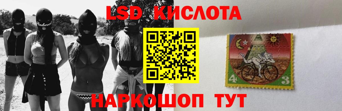 Лсд 25 экстази кислота Новороссийск