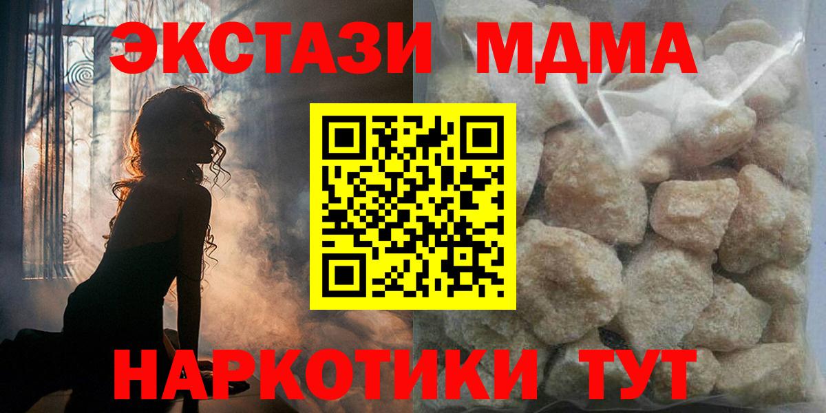 МДМА crystal Новороссийск