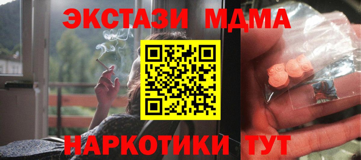 MDMA Molly  МДМА  Новороссийск  Вход с VPN 