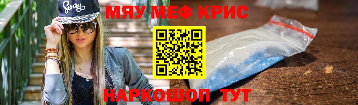 Новороссийск  магазин продажи наркотиков  Вход с VPN  Меф  МЕФ 4 MMC  МЯУ-МЯУ 