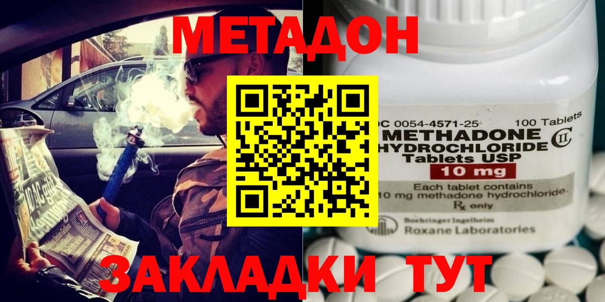 МЕТАДОН белоснежный Новороссийск