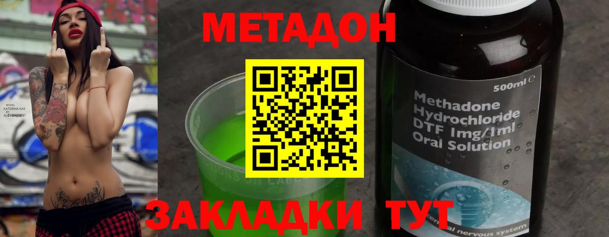 МЕТАДОН белоснежный  Метадон белоснежный  Вход с VPN      Новороссийск 