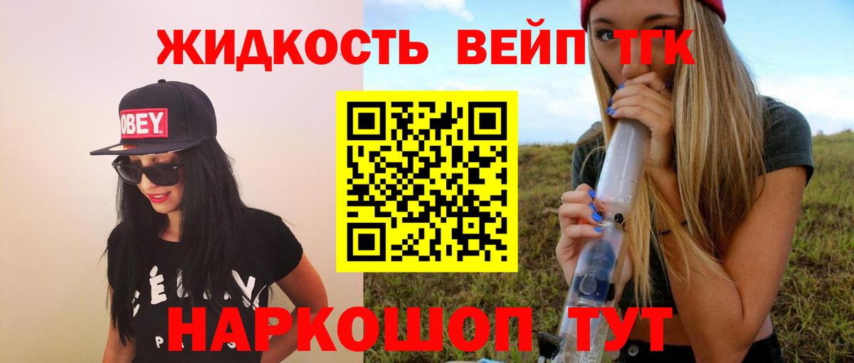 Дистиллят ТГК гашишное масло Новороссийск